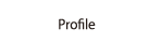 Profile（プロフィール）